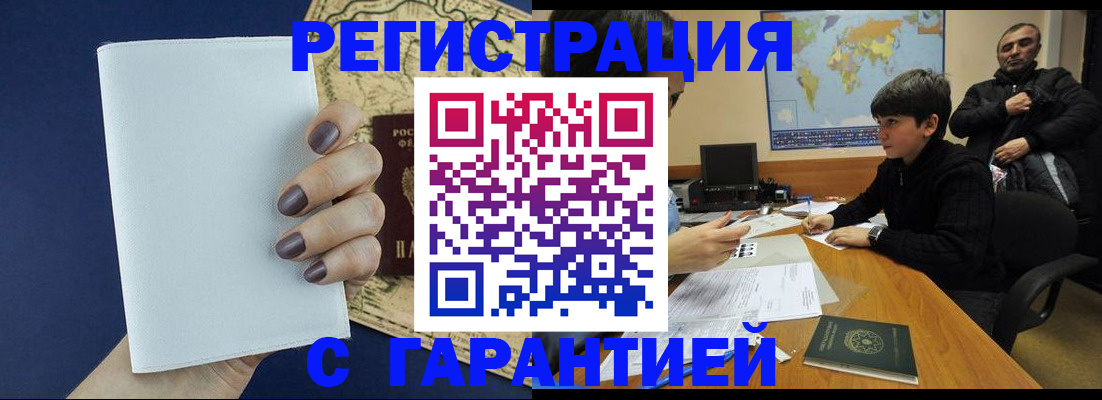 купить прописку в Дигоре