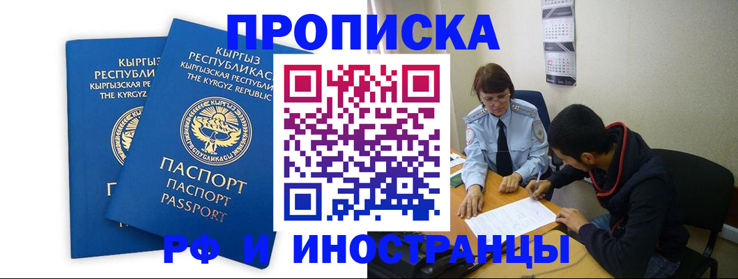 регистрация для школы в Дигоре