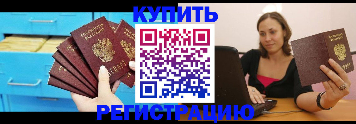 временная регистрация законно в Дигоре